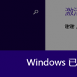 人生没有经历就没有成长